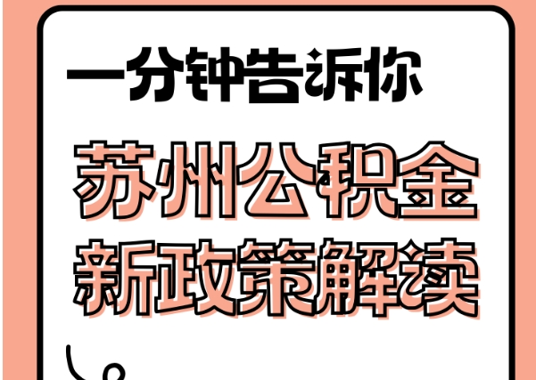 灯塔封存了公积金怎么取出（封存了公积金怎么取出来）